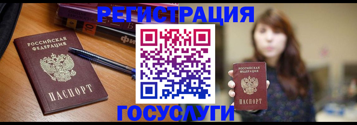 временная регистрация гарантия в Красноярске