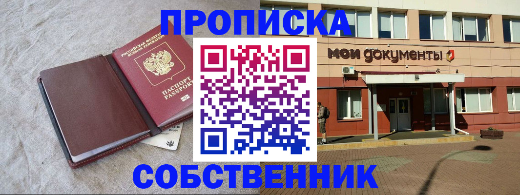 временная регистрация госуслуги в Красноярске